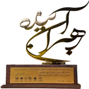 اجلاس رهبران آینده